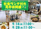 テレコメディア徳島センター(見学・体験会開催)のアルバイト写真