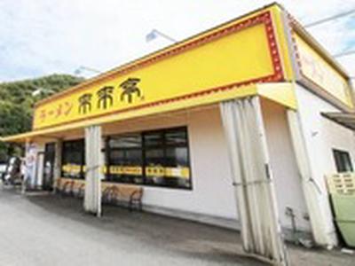 来来亭 伊勢度会店(キッチンスタッフ募集)のアルバイト写真