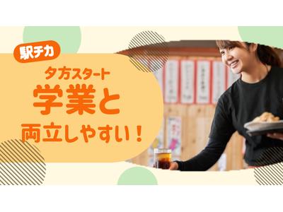 二代目平わのアルバイト