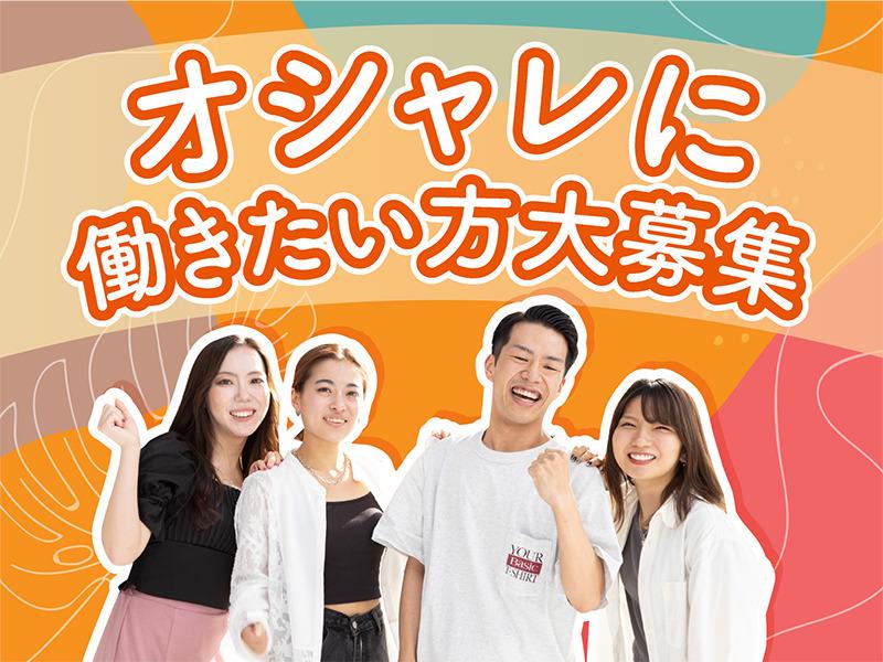 【週払い可】【日払いOK】日程調整"だけ"！とても簡単で働きやす...