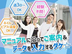 TETRAPOT株式会社_4のアルバイト