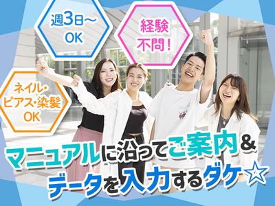 TETRAPOT株式会社_4のアルバイト写真