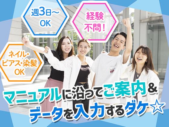 TETRAPOT株式会社_4のアルバイト写真