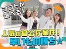 TETRAPOT株式会社　枚方のアルバイト写真