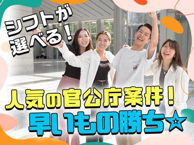 TETRAPOT株式会社　枚方のアルバイト写真