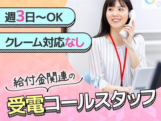 TETRAPOT株式会社 給付金のアルバイト写真