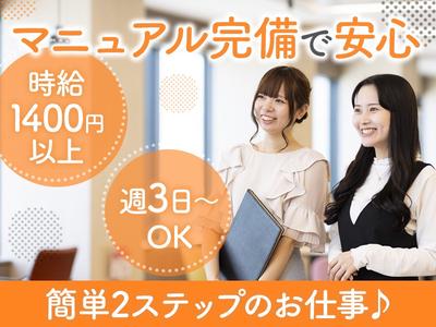 TETRAPOT株式会社　法人部署のアルバイト