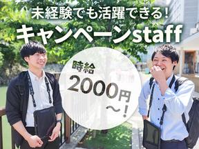 TETRAPOT株式会社_名古屋支社のアルバイト写真