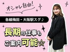 TETRAPOT株式会社_8のアルバイト