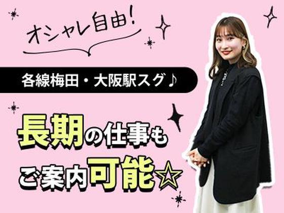 TETRAPOT株式会社_8のアルバイト写真