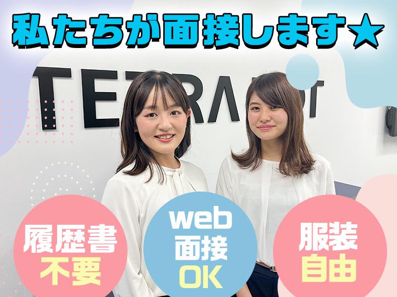 【週払い可】日払い・駅チカ・高時給！2ヵ月短期もOKのコールセン...