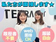 TETRAPOT株式会社_富国生命ビルのアルバイト写真(メイン)