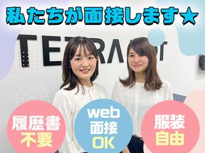 TETRAPOT株式会社_富国生命ビルのアルバイト写真