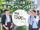 TETRAPOT株式会社_名古屋支社のアルバイト写真