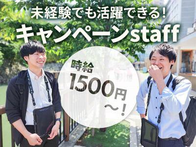 TETRAPOT株式会社_名古屋支社のアルバイト写真