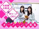 TETRAPOT株式会社 福岡オフィスのアルバイト写真