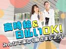 TETRAPOT株式会社　枚方のアルバイト写真