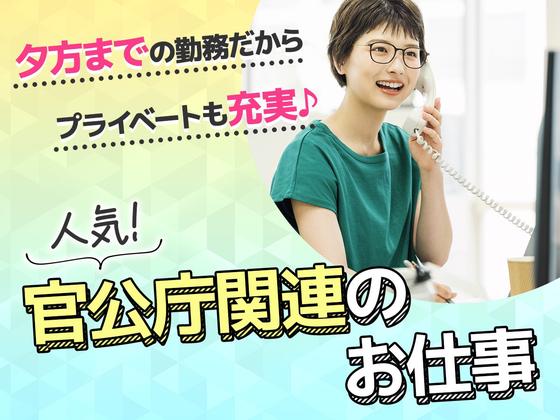 TETRAPOT株式会社 給付金のアルバイト写真