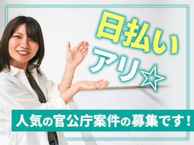 TETRAPOT株式会社 協会けんぽのアルバイト写真