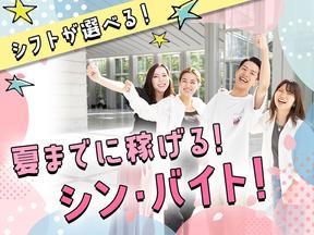 TETRAPOT株式会社_4のアルバイト写真