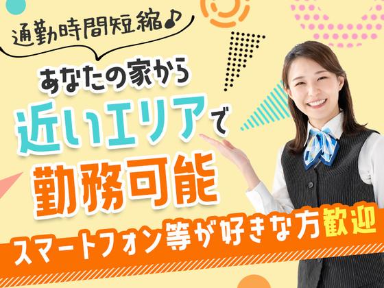 TETRAPOT株式会社_江別市エリアのアルバイト写真