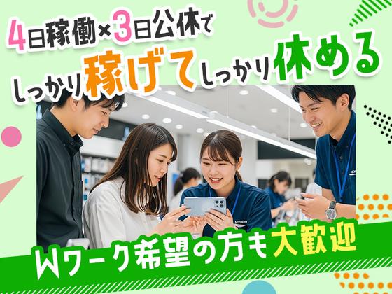 TETRAPOT株式会社_江別市エリアのアルバイト写真