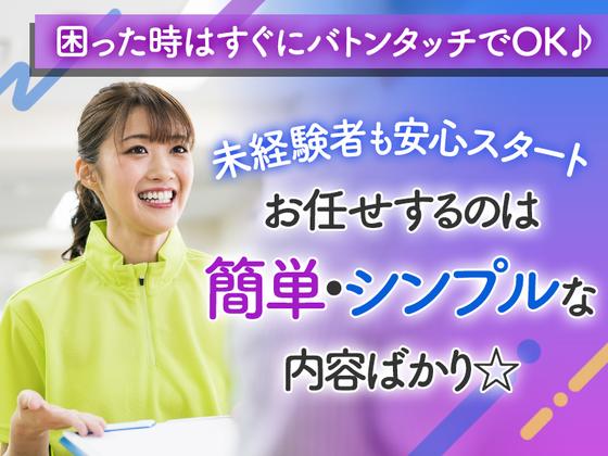 TETRAPOT株式会社_高崎市エリアのアルバイト写真