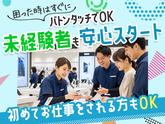 TETRAPOT株式会社_江別市エリアのアルバイト写真