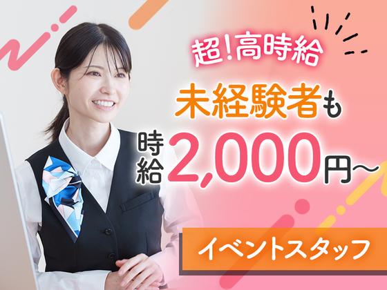 TETRAPOT株式会社_高崎市エリアのアルバイト写真