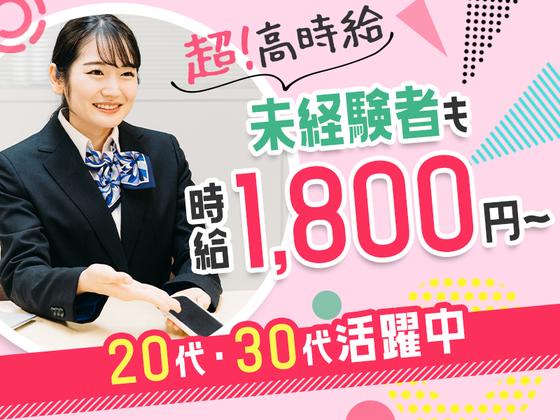 TETRAPOT株式会社_江別市エリアのアルバイト写真