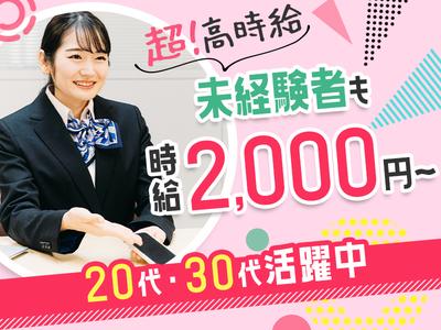 TETRAPOT株式会社_宮津市エリアのアルバイト