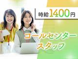 TETRAPOT株式会社 天神マーケティングセンターのアルバイト写真
