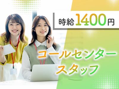 TETRAPOT株式会社 天神マーケティングセンターのアルバイト
