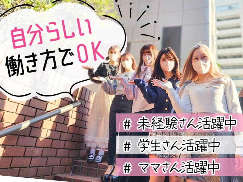 【週払い可】※高校性不可※【20時or21時までの勤務必須です！...
