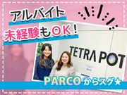 TETRAPOT株式会社 名古屋支社のアルバイト写真3