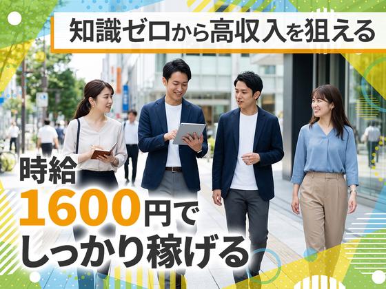 TETRAPOT株式会社 天神マーケティングセンターのアルバイト写真