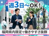 TETRAPOT株式会社 天神マーケティングセンターのアルバイト写真