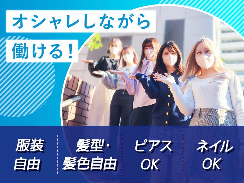 【週払い可】※土日出勤必須のお仕事です！高校性の方は募集しており...