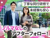 TETRAPOT株式会社 天神マーケティングセンターのアルバイト写真