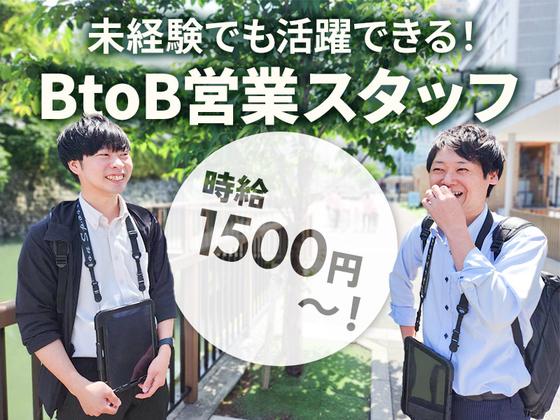 TETRAPOT株式会社_法人のアルバイト写真