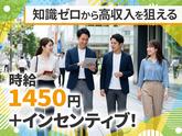 TETRAPOT株式会社 天神マーケティングセンターのアルバイト写真
