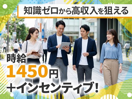 TETRAPOT株式会社 天神マーケティングセンターのアルバイト写真