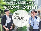 TETRAPOT株式会社_四日市_AP3のアルバイト写真