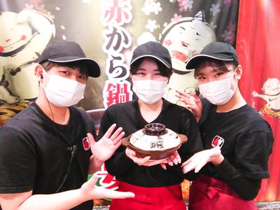 赤から　船橋店[1091]のアルバイト写真
