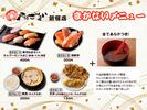 かにざんまい　新宿店[1099]のアルバイト写真