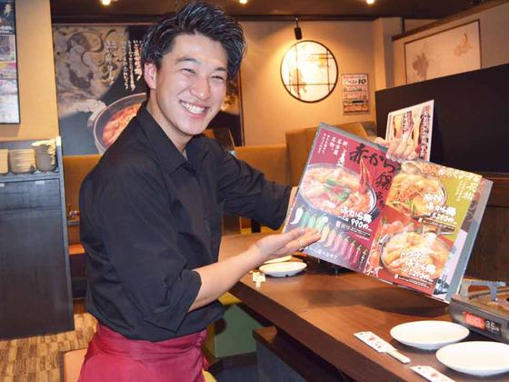 赤から　新潟万代シティ店[1109]のアルバイト写真