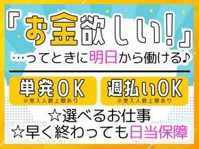 株式会社Tgrace05(イベント)のアルバイト写真