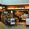 ターリー屋 中野セントラルパーク店のアルバイト写真
