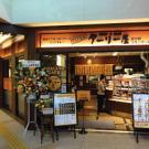 ターリー屋 中野セントラルパーク店のアルバイト写真1