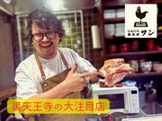 にんにく鶏焼肉サンのアルバイト写真(メイン)